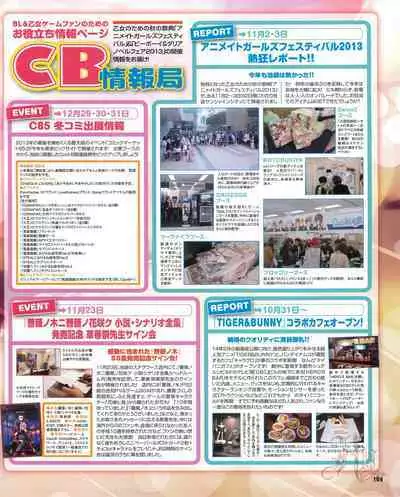 Cool-B Vol.53 2014-01