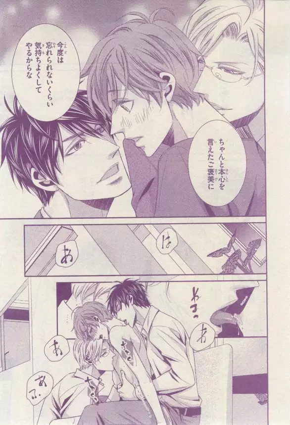 リンクス 2015-03