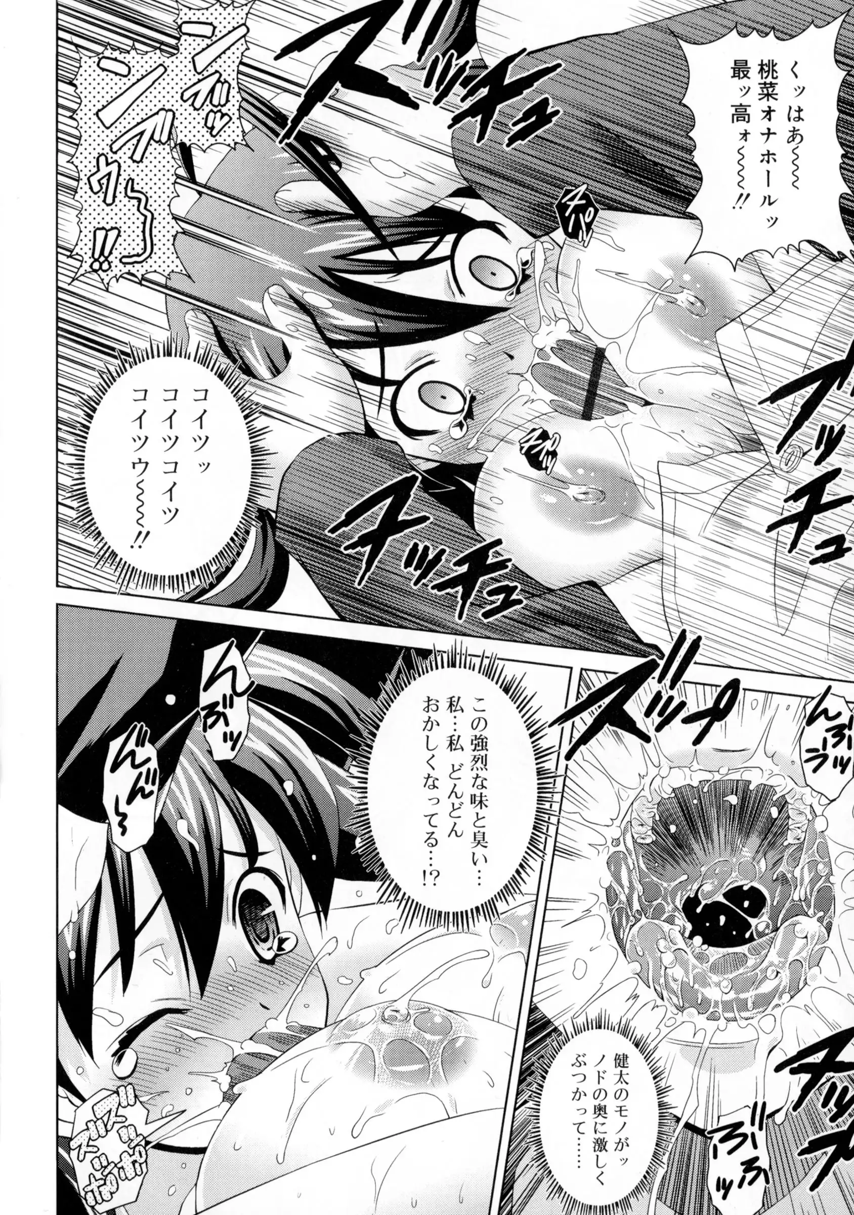 Zettyo Full Throttle!