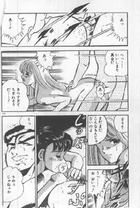 [Maakou] Kimi no Hitomi ni Dokkin!