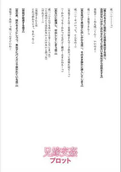 Dakitai Onna no Hatsujou Switch!