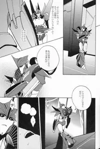 [Ochawan] Nightmare (Wakachiko)