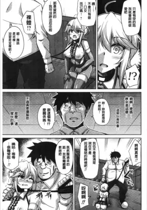 箱庭二咲ク雌ノ華