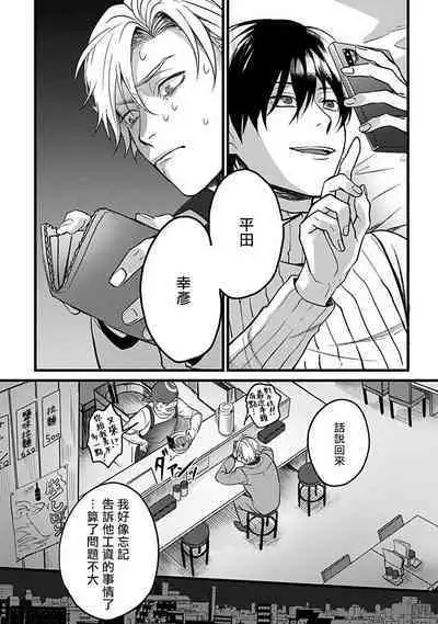 Hebi to Hoshikuzu | 蛇与群星 Ch. 1-3