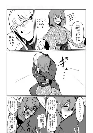 Chun Chun Kyoushikyoku - Rhapsody in the Sparrow's Inn