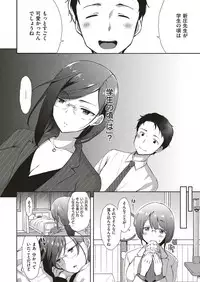 [Mozuya Murasaki] Cosplex Ch.00-06