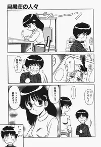 [Shinkuukan] Megurosou no Hitobito