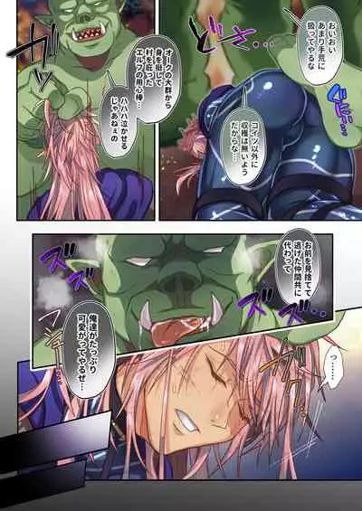 敗北エルフは快楽耐性LV.1