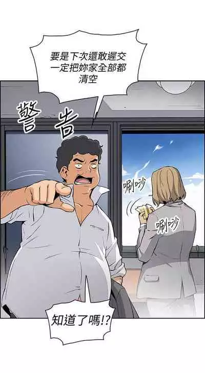 前女友變女傭 1-49