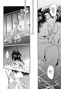 [FINDER, miou miou (Mukai Yuuya, Nana)] Master Hazard (Psycho-Pass)