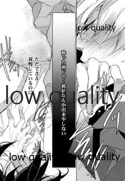 教師だって恋したい