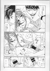 (C62) [Mechanical Code (Takahashi Kobato)] as night follows day 2 (Oh My Goddess!)