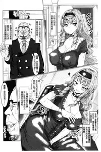 [chin] Tanetsuke! Press Press Press | 播種吧！拜託你拜託你拜託你 [Chinese]