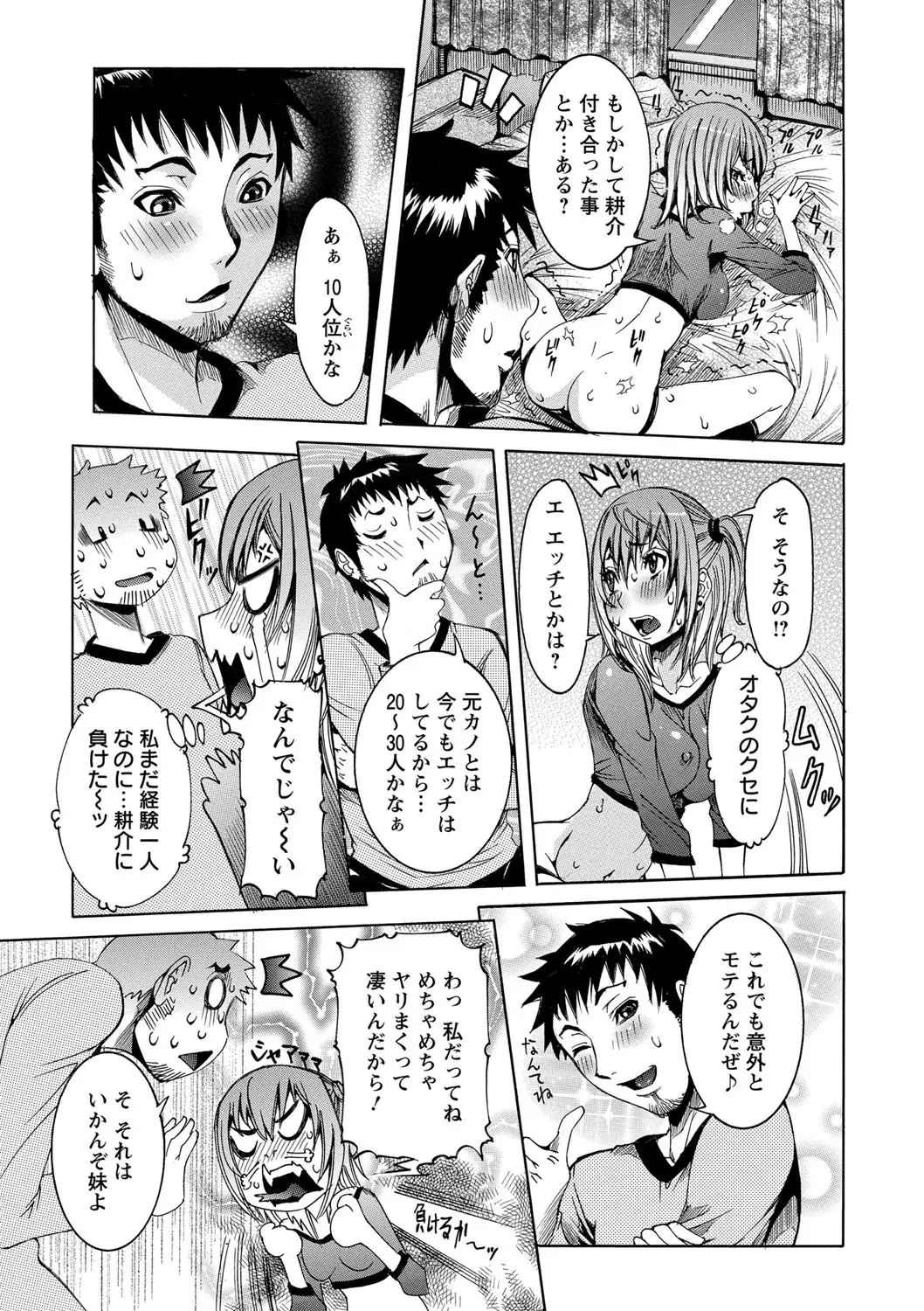 Chou Saisentan Kanojo