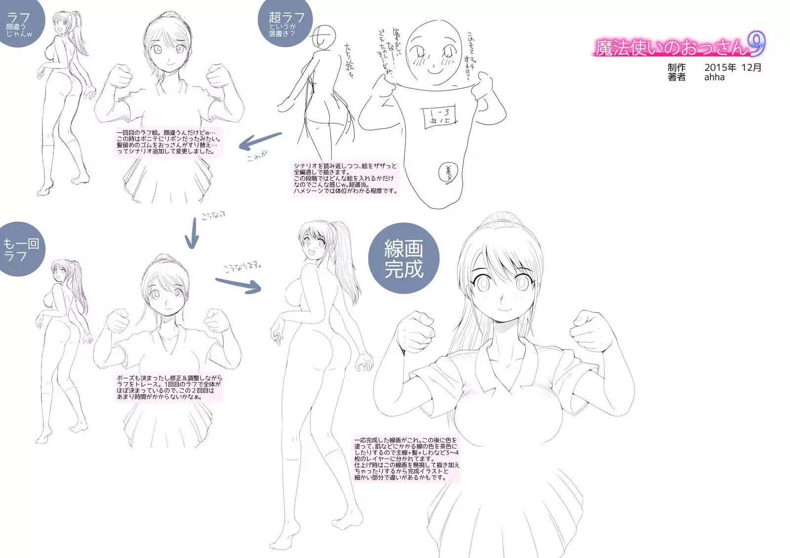 Mahoutsukai no Ossan 9