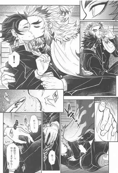 Kurayami Yasashikute