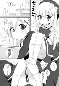 (C89) [Coopy (Yomogi)] Chino-chan to Naisho no Obenkyou (Gochuumon wa Usagi desu ka?)