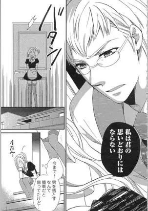 Usotsuki Maid no Shitsuke Kata - How to Discipline a Lying Maid