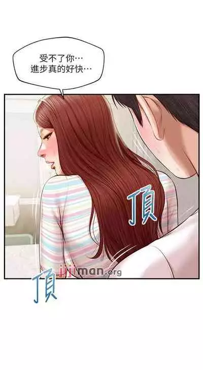 【周三连载】纯情的崩坏（作者：Aru&色色思想） 第1~31话