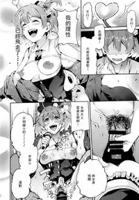 (C91) [Service Heaven (Azukiko)] Senjou no Utahime (Macross Delta) [Chinese] [希望的前方个人汉化]