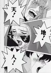 (C59) [Motchie Kingdom (Motchie)] CRAZY-D