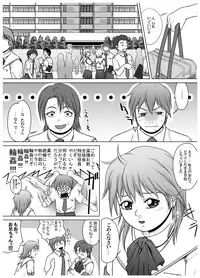 [red tide] SE～Nぱいっ Vol.3 (乱咲X菜種)+執行部=