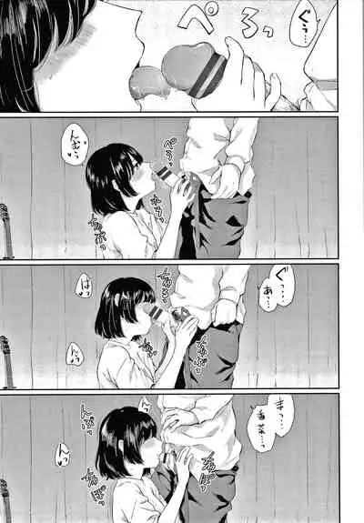 [Yamada Yuuya] Hikage no Hana