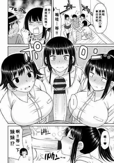 Obaman Aneman Harem Ch. 1-8