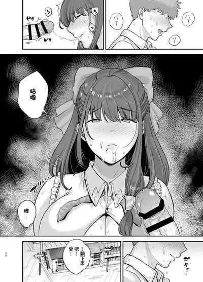 Moto Utahime Android o Hirotta Hanashi | 前歌姬人工智能被撿回來後的故事