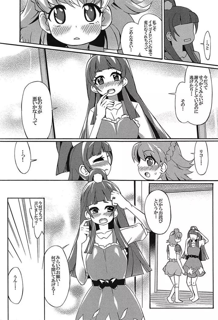 Aisare-kei na Izayoi Riko