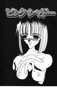 [Shion] Mayonaka no Taiyou [Incomplete]