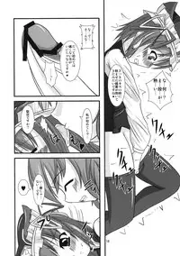 [Endless Requiem] 主従反転 (Touhou)