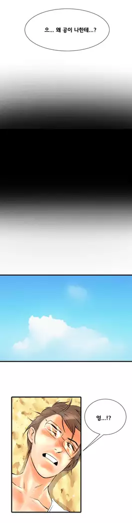 Beach Volleyball Girls Ch.1-5