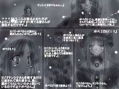 [God issue Pope-chan complete version]