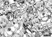 [Marui Maru] Neko Cafe Hatsujou Chuu! | 猫咪咖啡发情中 (COMIC Anthurium 2016-07) [Chinese] [哈尼喵汉化组]