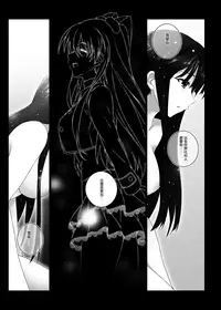 [Jekyll and Hyde (Mizuki Makoto)] Touma Kazusa no Hajimaru Mirai (WHITE ALBUM 2) [Chinese] [無邪気漢化組冬三分部] [Digital]