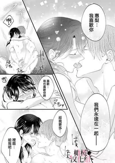 [rera] Inma Nanoni, Tada no Ningen ni An An Nakasarechaimashita~01-02｜明明是淫魔却难以隐忍~01-02[中文] [橄榄汉化组]