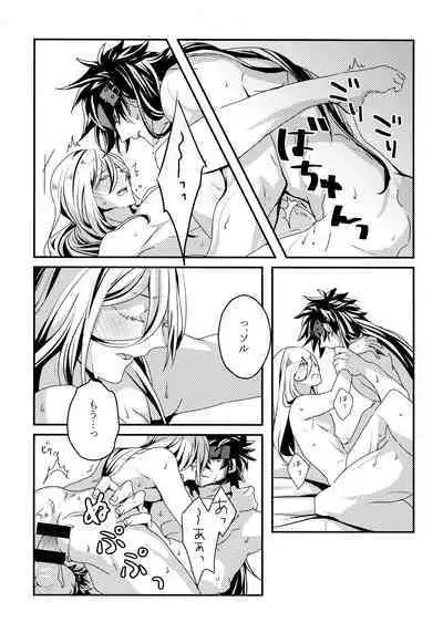 Dionysus no Sakazuki