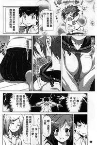 [Kazuma Muramasa] Koi Hame | 戀上插入 [Chinese]