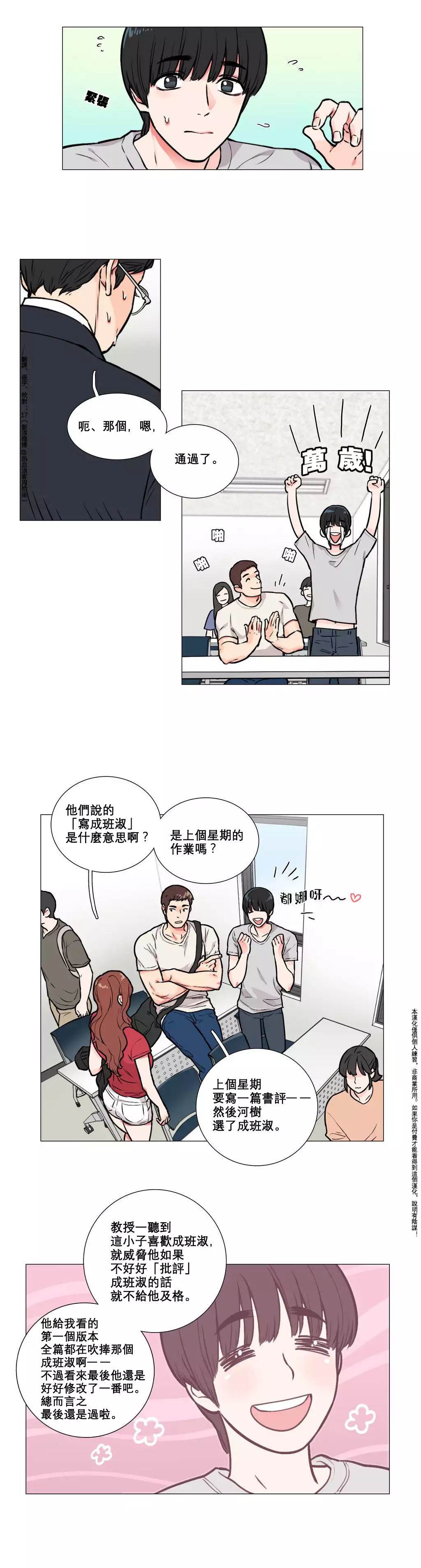 Sadistic Beauty Ch.1-33