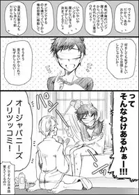 [GAZE] まんがつめ 5