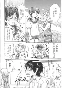 [Mikokuno Homare] Hatsukoi -one's first love-