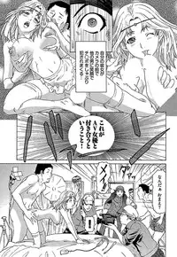 [Yuunagi Kahoru] Koiboshi