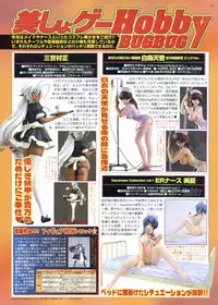 BugBug 2012-01 Vol. 209