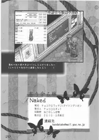 [Chococrassan] Ari Amaru Karada