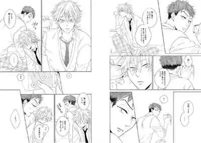 Kitsune-san, Bakashi Aishimasho!