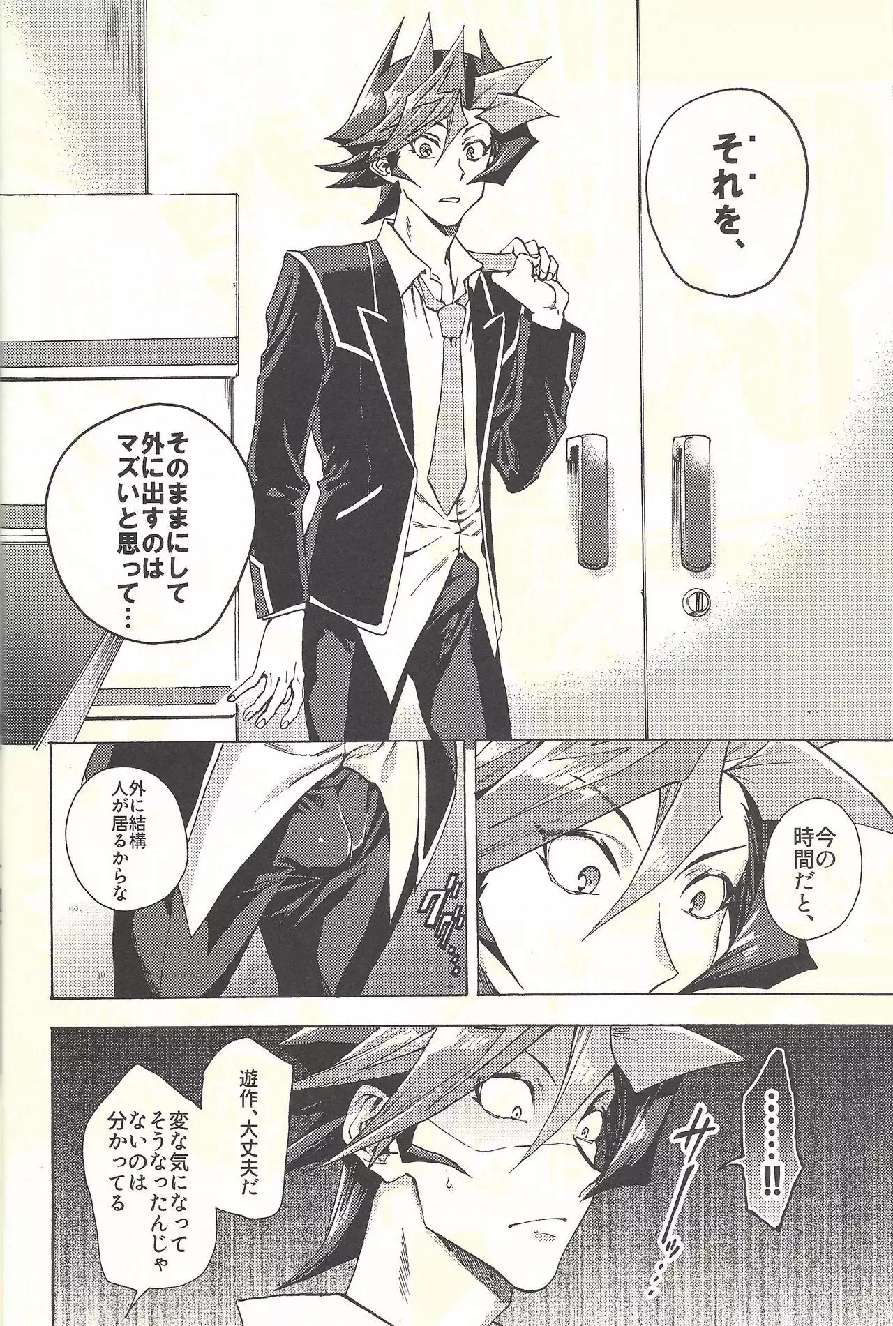 Minaide kure Kusanagi-san