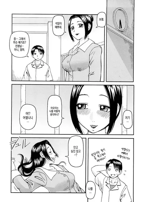 Shin Seikatsu | 새로운 생활