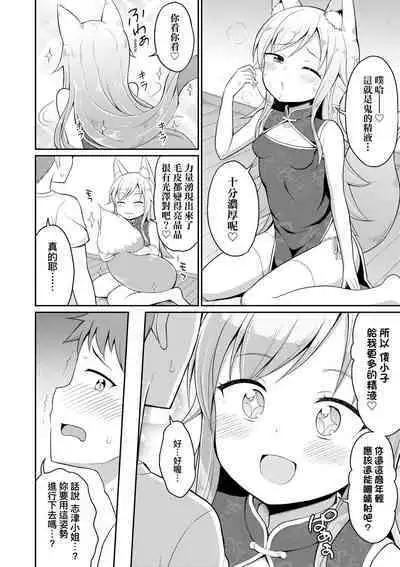 Cafe Eternal e Youkoso!