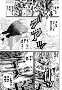 Young Champion Retsu Vol.02